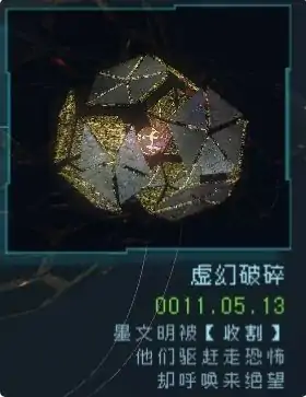逐光启航四号星球结局是什么？四号星球3个结局分享
