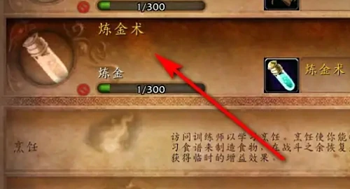魔兽世界奥金锭配方怎么获得-奥金锭配方获取流程详解