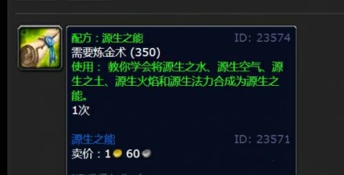 魔兽世界源生之能有什么用？源生之能用途与获取流程一览
