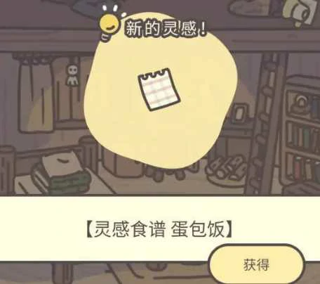 橡子屋蛋包饭怎么制作