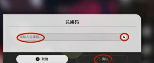 崩坏星穹铁道兑换码2025分享-崩坏星穹铁道兑换码2025永久有效