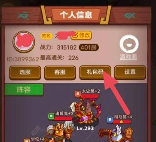 咸鱼之王兑换码有哪些？咸鱼之王兑换码2025最新汇总