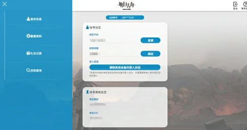 明日方舟兑换码如何使用？明日方舟兑换码大全2025