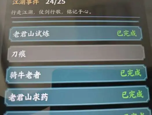 方寸对决洛城刀痕任务完成攻略