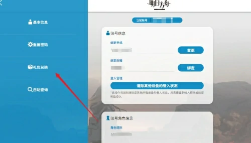 明日方舟兑换码大全-明日方舟永久兑换码2025最新汇总