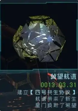 逐光启航四号星球结局是什么？四号星球3个结局分享
