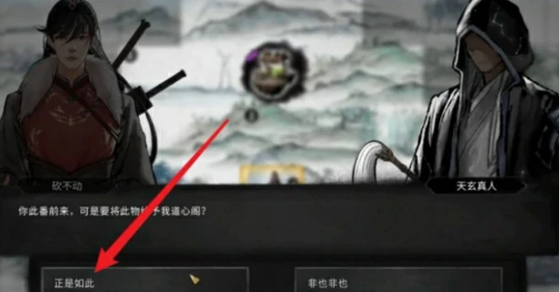 鬼谷八荒道心阁和蚀心殿怎样加入？