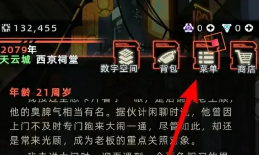 未来人生兑换码在哪里？兑换码使用流程