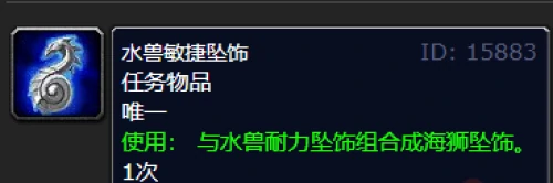 魔兽世界海狮试炼任务在哪接？海狮试炼任务完成步骤图文说明