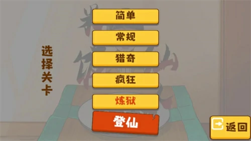 米饭仙人游戏在哪里玩-米饭仙人手机版下载地址