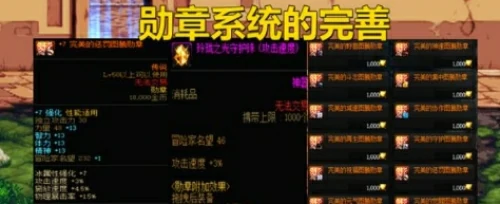 dnf名望值怎么快速提升？名望值五种提升方法最全解析