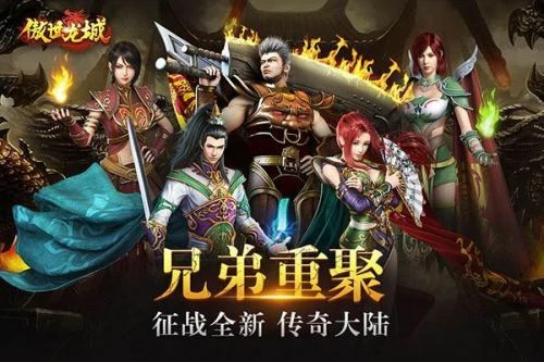 一人一服的传奇手游有哪些?2025一人一服的单机传奇手游推荐