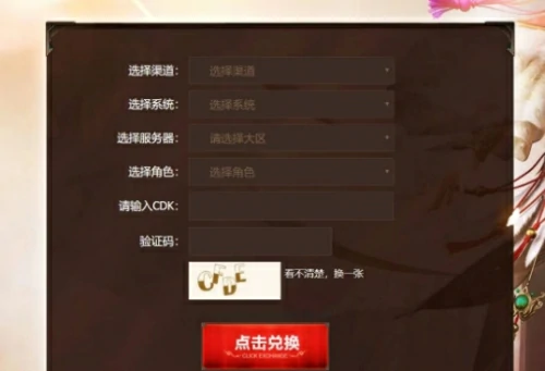 御龙在天礼包码2025-御龙在天手游激活码大全