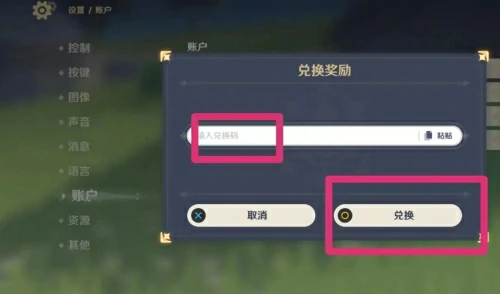 云原神免费时长兑换码2025最新-云原神游戏时长兑换码汇总
