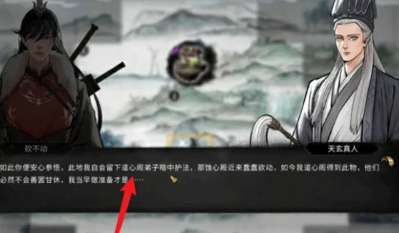 鬼谷八荒道心阁和蚀心殿怎样加入？