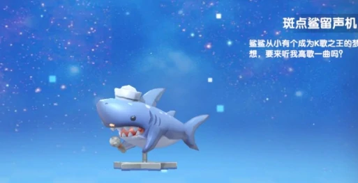 摩尔庄园鲨1