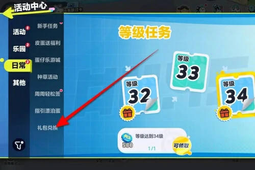 蛋仔派对兑换码10000蛋币-蛋仔派对兑换码2025最新汇总