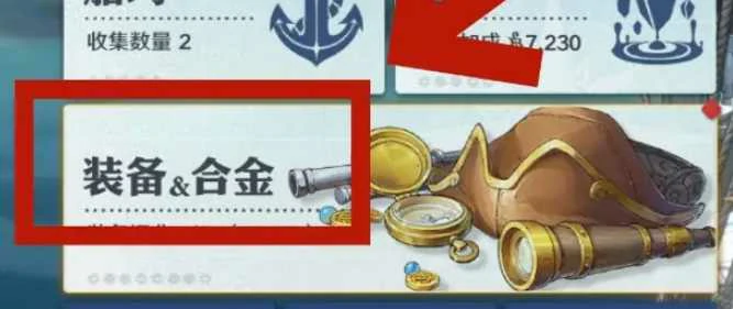 航海王壮志雄心装备怎么强化?