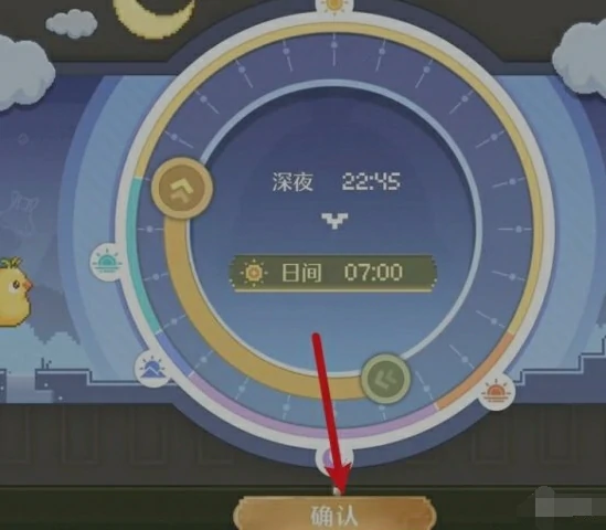 无限暖暖时间怎样调整？