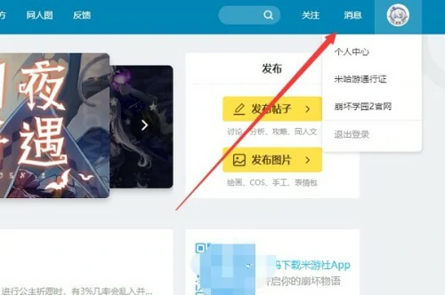 米哈游通行证官网入口-米哈游通行证网址入口分享2025
