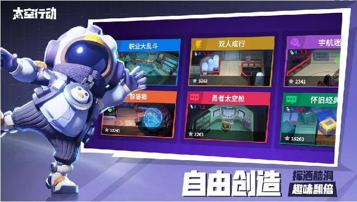 太空行动自创身份哪吒介绍一览