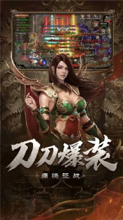 可以打金的传奇手游有哪些？五款受欢迎能打金的传奇手游推荐