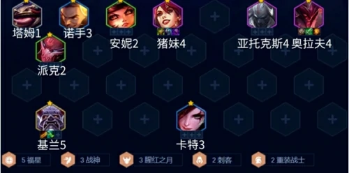 金铲铲之战10福星怎么玩好？10福星最优质玩法推荐