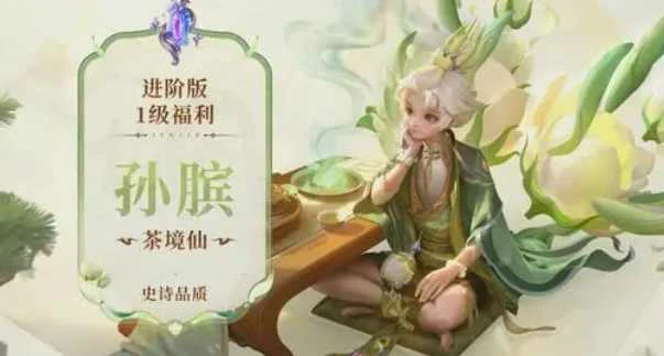 王者荣耀2025战令皮肤怎么获取？