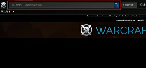 魔兽世界wcl网址是什么？wcl最新英文网址及中文设置方法一览