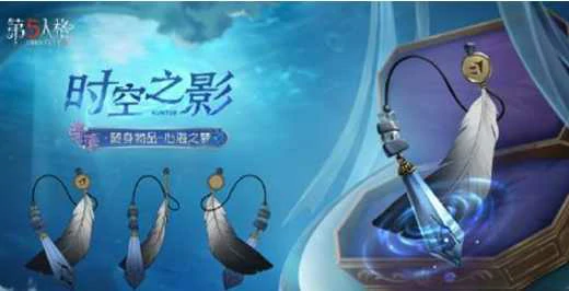 第五人格37赛季珍宝有哪些