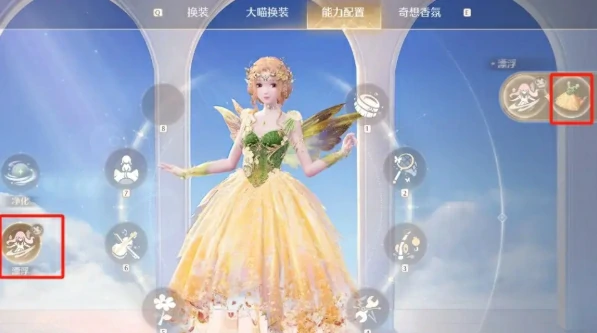 无限暖暖漂浮套特殊能力如何取消？