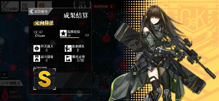 定向算法通关攻略