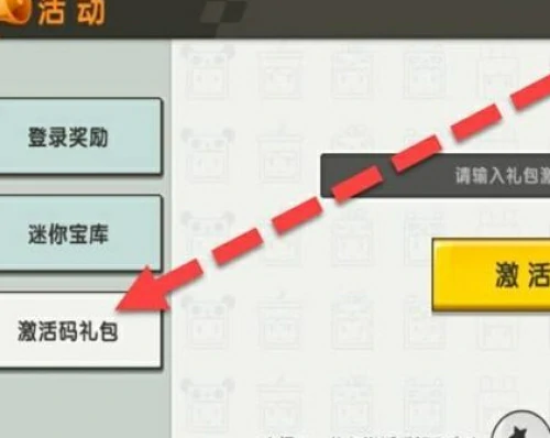 迷你世界最新兑换码永久有效-迷你世界兑换码2025分享