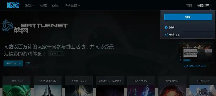 炉石传说战网积分有什么用？战网积分兑换攻略
