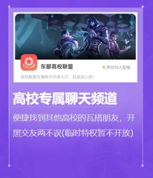 无畏契约大学生认证入口-新人必看无畏契约大学生认证详细教程