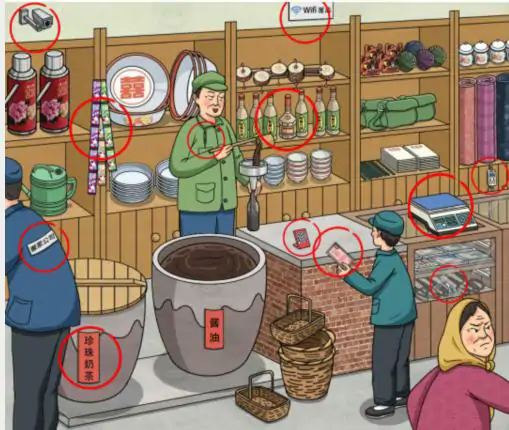 文字玩出花怀旧打酱油通关攻略