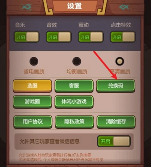 咸鱼之王兑换码2025年最新合集-附兑换码使用方法