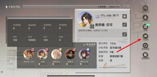 龙族卡塞尔之门兑换码入口