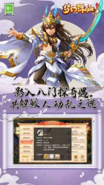 最火的仙侠手游排行榜2025-五款人气最高的仙侠手游下载