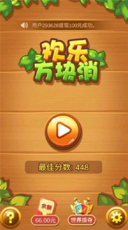 最好玩的消除类游戏有哪些？最火的消除游戏排行榜推荐