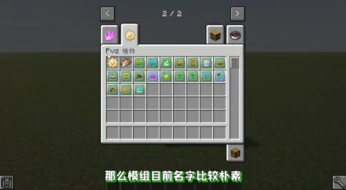 我的世界pvz模组怎么玩-pvz模组下载地址2025