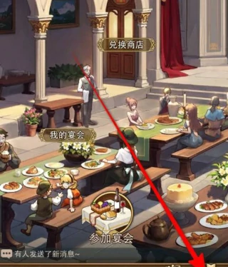 异世界慢生活宴会人气榜怎么看？