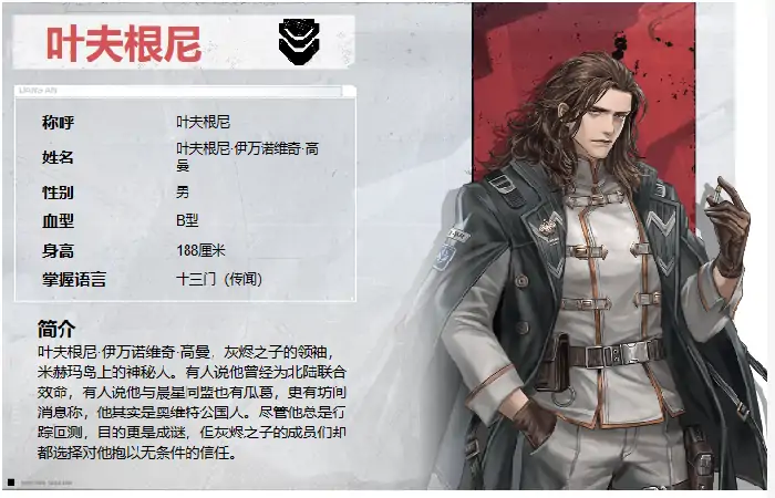 背景设定图片