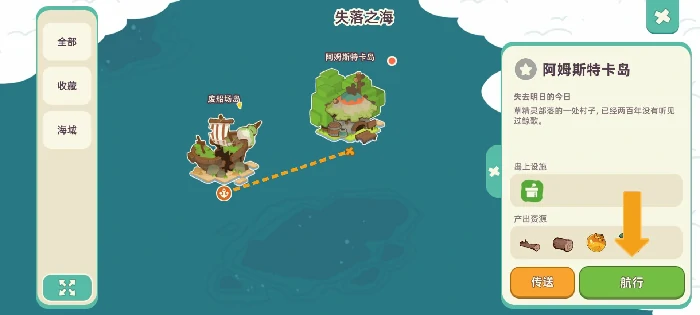 寻海之旅