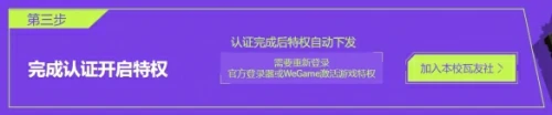无畏契约大学生认证入口-新人必看无畏契约大学生认证详细教程