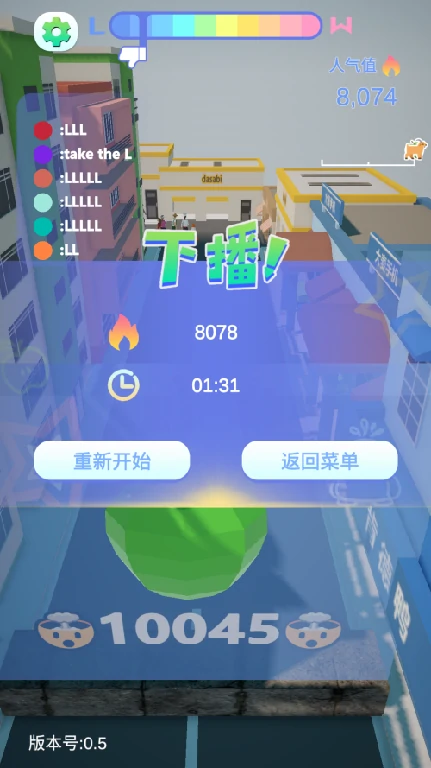 哥就是甲亢在哪下载-哥就是甲亢手机版下载地址