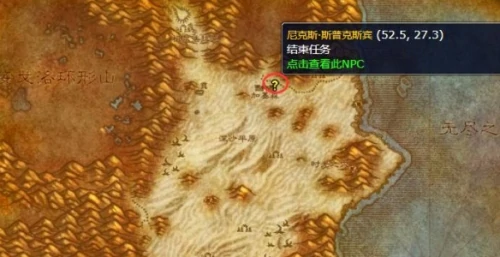 魔兽世界地精工程学任务哪里接？地精工程学任务接取地点及流程详解
