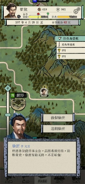 经典三国题材单机手游推荐-2025热门单机三国类手游排行榜