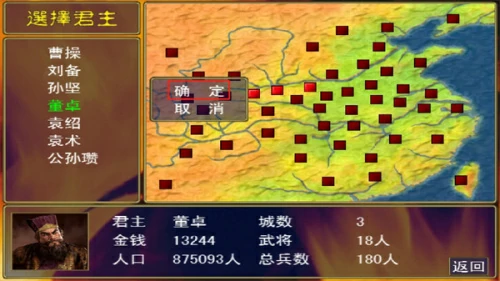 2025类似全面战争三国的手游推荐-最新跟全面战争三国类似的手游排名