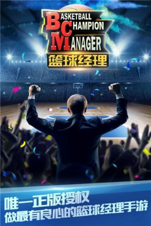 2025篮球手游哪个好玩？值得玩的篮球手游推荐前五名